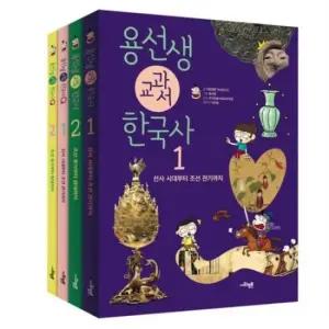 용선생 교과서 한국사 세트 [전4권]