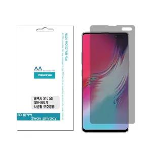 갤럭시s10 5g g977 3d풀커버 2way 프라이버시 필름 사생활보호