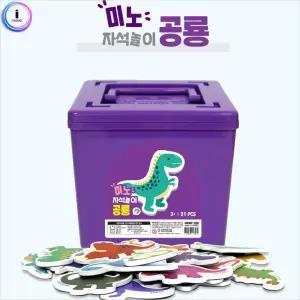 h17 아리아띠 미노 자석놀이 공룡P058퍼즐 그림 게임 어린이
