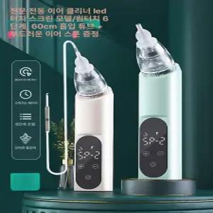 귀지 흡입기 무선청소 전동