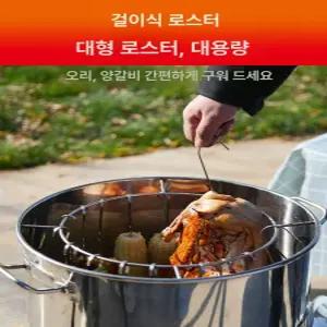 스테인리스 항아리 바베큐 훈제 스테인레스 대형