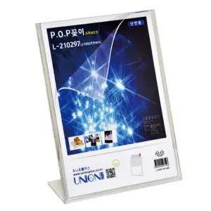 L형 스탠드 꽂이 A4 세로형/쇼케이스/POP/글씨/아크릴/안내판/가격표/명판/광고판/쇼케이스/표지판/명패