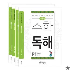 씨투엠 수학 독해 P 세트 전4권
