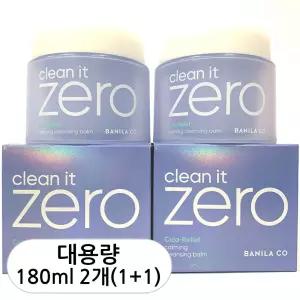 바닐라코 클린잇제로 카밍 클렌징 밤 대용량 180ml 2개