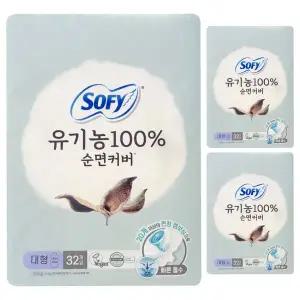 쏘피 유기농 100% 순면커버 29cm 날개형 생리대 대형 32매 3팩
