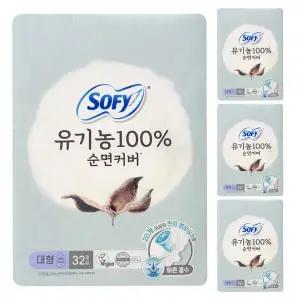 쏘피 유기농 100% 순면커버 29cm 날개형 생리대 대형 32매 4팩