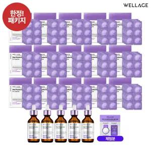 [웰라쥬][5배구성] 리얼 히알루로닉 알엑스 히알루론산 캡슐 앰플 5배 구성