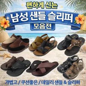 젠틀러슈 발편하고 쿠션좋은 가성비 남성 여름 슬리퍼 샌들 모음