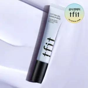 티핏 코튼 베일 메이크업 베이스 라이블리 퍼플 30ml