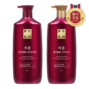 리엔 자윤 모근강화 중건성 샴푸 950ml+ 컨디셔너 950ml