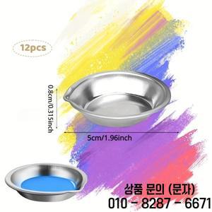 12개입 메이크업 팔레트 스테인리스 스틸 소형 페인트 트레이 아티스트 수채화 혼합