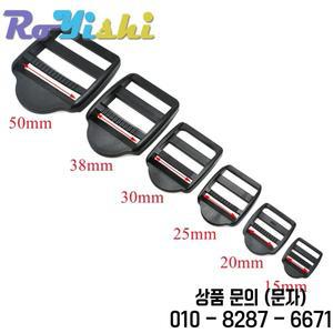 사다리 잠금 슬라이더 플라스틱 버클 백팩 스트랩 웨빙 블랙 + 도매