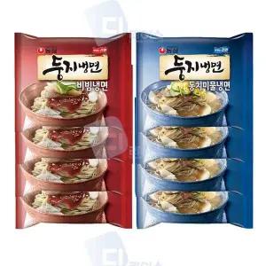 둥지냉면 N8S5Q5U5 2종세트 8봉 비냉 4입 동치미물냉 4입