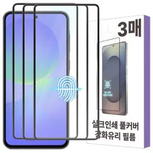 갤럭시 A36 A35 A34 A32 A31 핸드폰 지문인식 실크 테두리 강화유리필름 3매