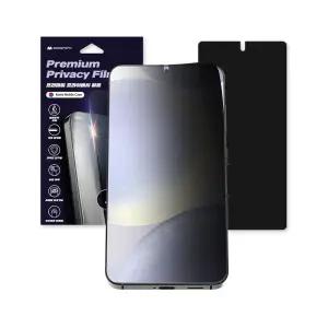 갤럭시S23 울트라 플러스 사생활보호 프라이버시 필름