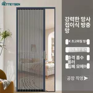 52QUAD 자바라방충망 베란다 주름방충망 미닫이 모기장