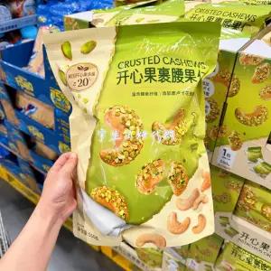 너싱 피스타치오 캐슈넛 마누카꿀 볶음 견과류