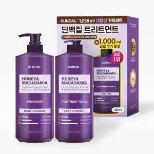 [ 단독 1+1] 쿤달 대용량 단백질 헤어 트리트먼트 1058ml+리필 1000ml 베이비파우더 헤어팩