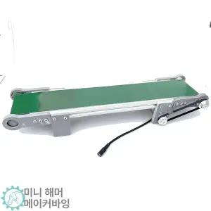 소형 컨베이어 벨트 콘베어 운반 양방향 이동 물류