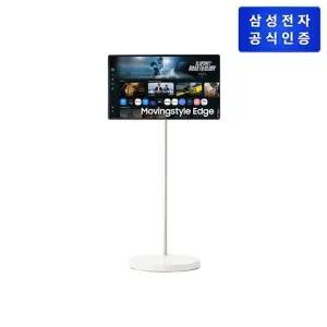 [삼성전자] 무빙스타일 엣지 라이트 80cm(32인치) UHD 4K LS32FM700M-1MO