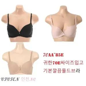 기본브라70AA부터85E나오는몰드브라BR158A 색택1)EIC