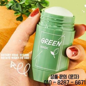 모든 피부 타입을 위한 휴대용 그린 마스크 스틱 페이스 딥 클렌징 모이스춰라이징 케어