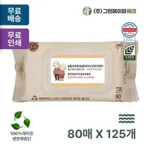 에코닉 NEX046V6 브라운 80매 60gsm 대형물티슈 엠보싱 캡형 판촉 홍보 전도용 125개