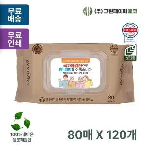 에코닉 GYC476T7 브라운 80매 40gsm 대형물티슈 캡형 판촉 홍보 전도용 120개