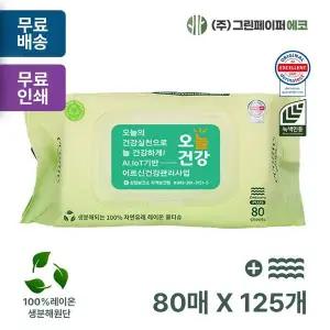 에코닉 YFU348Z6 그린 80매 60gsm 대형물티슈 엠보싱플러스 캡형 판촉 홍보 전도용 125개