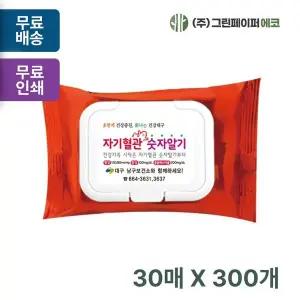 메탈레드 JZO965K1 캡형 30매 휴대용 물티슈 판촉 홍보 전도용 300개