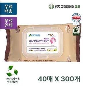 에코닉 ZKM517S9 브라운 40매 40gsm 클리어캡 휴대용 물티슈 판촉 홍보 전도용 300개