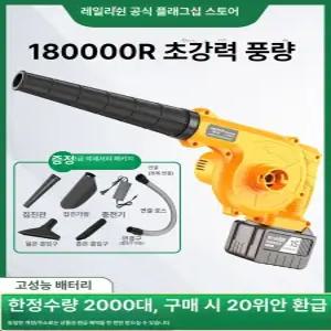 공장 고출력 무선송풍기 먼지 눈 치우기 다용도 행드형 엔진 청소 소형 차량용 산업용 가정용