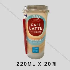 매일 마이 카페라떼 마일드 로어슈거 220ml 20개