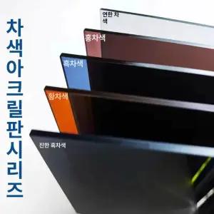 대형 아크릴판 투명 플라스틱 패널 보드 백색 하드보드 재단 커팅