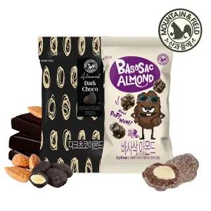 [산과들에] 다크초콜릿 아몬드 10봉 (초콜릿견과) + 바사삭 아몬드 10봉 (시즈닝견과)