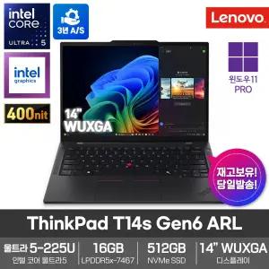 LENOVO ThinkPad T14s G6 ARL 21R1S00U00 AI 노트북 16GB 512GB 울트라5 225U WIN11Pro 3Y 14형 업무용