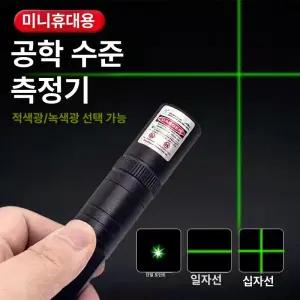 건설용 레이져빔 수평계 십자선 산업용레이저포인트 조준