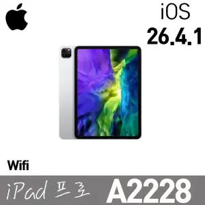 리퍼 태블릿 애플 아이패드 프로11 2세대 A2228 Wifi 128G IOS26.4.1 11인치