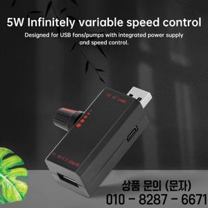 DC5V 2A 5W 무단 속도 조절기 조정 가능한 제어 팬 쿨러 타입 C USB 라디에이터 PWM 전원 컨트롤러