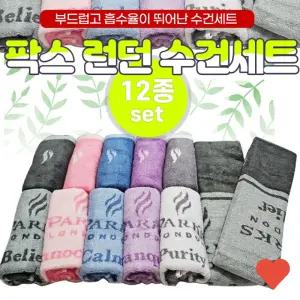 타월 세트 12종 국내산 타올 답례품 266 장 189 g10