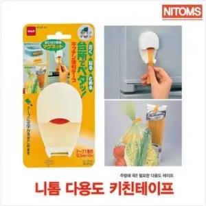 다용도 키친테이프 택1 주방테이프 키친테이프 마킹테이프