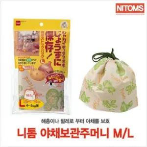 야채 보관주머니 2종 택1 야채주머니 야채보관주머니 야채보관함 야채부직포주머니