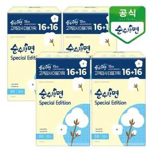 [깨끗한나라] 순수한면 스페셜에디션 중형 16+16개입x4팩