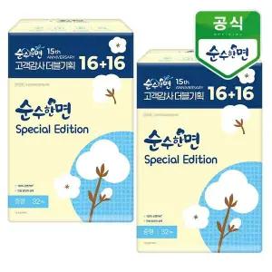 [깨끗한나라] 순수한면 스페셜에디션 중형 16+16개입x2팩