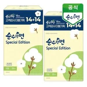 [깨끗한나라] 순수한면 스페셜에디션 대형 14+14개입x2팩