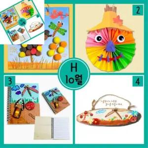 굿딜  10월만들기세트 H형 허수아비아트콘 접어접어허수아비 콘충나무공책 가을풍경걸이 어린이만들기키트