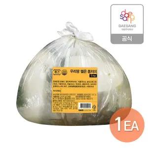 [종가집][종가]썰은 동치미 5kg/대용량