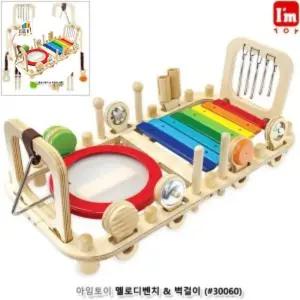중장비 유아용품 아임토이 멜로디벤치/벽걸이