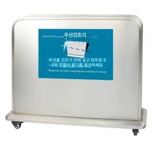 호오마켓 우산건조기 극세사 빗물 우산털이개