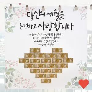 파티 소품 용돈 환갑 칠순 팔순 현수막 이벤트 잔치